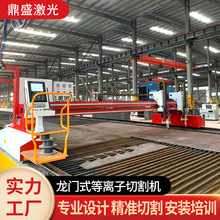 厂家龙门式数控切割机等离子火焰数控切割设备大型等离子切割机