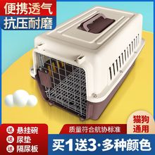 hs宠物航空箱猫笼子狗笼子车载便携外出猫狗太空舱大小型犬猫托运