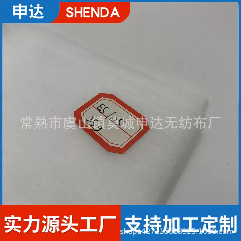 厂家直销ES无纺布 ES热轧无纺布 咖啡包茶叶包无纺布 扎点无纺布