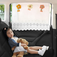 汽车遮阳帘吸盘式清新可爱防晒隔热帘儿童后侧窗户遮光挡车用窗帘