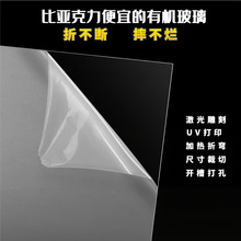 【源头厂家】透明亚克力PET板有机玻璃任意切割塑料薄板