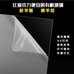 Pet Manufacturers Wholesale Pet Acrylic Board Pet Hard Plastic Sheet Plastic Board Pet Plexiglass Recyclable