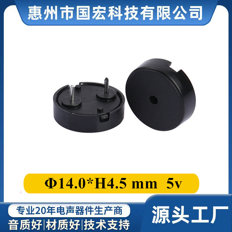 1404ATHZ压电蜂鸣器无源高分贝4KHz美容医疗仪器专用工厂批发