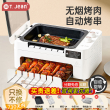 批发川简烤串机全自动旋转煎烤涮一体锅电烤盘家用无烟烤肉串盘烧