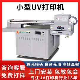 9060uv打印机理光数码印花机pvc亚克力手机壳金属标牌平板印刷机