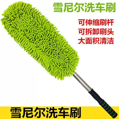 Car wash mop does not hurt the car magic device soft fur cleaning multi-function special tool long handle telescopic brush car brush (Car cleaning tools) - green-chenille-car-wash-brush-1
