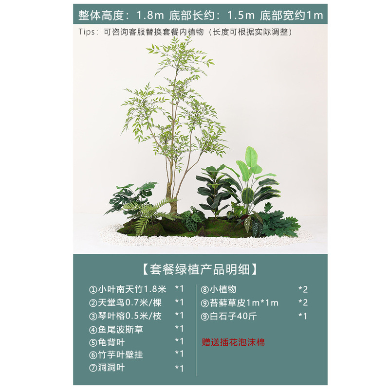 仿真绿植造景组合室内客厅橱窗空间场景装扮仿生植物景观婚庆装饰|undefined