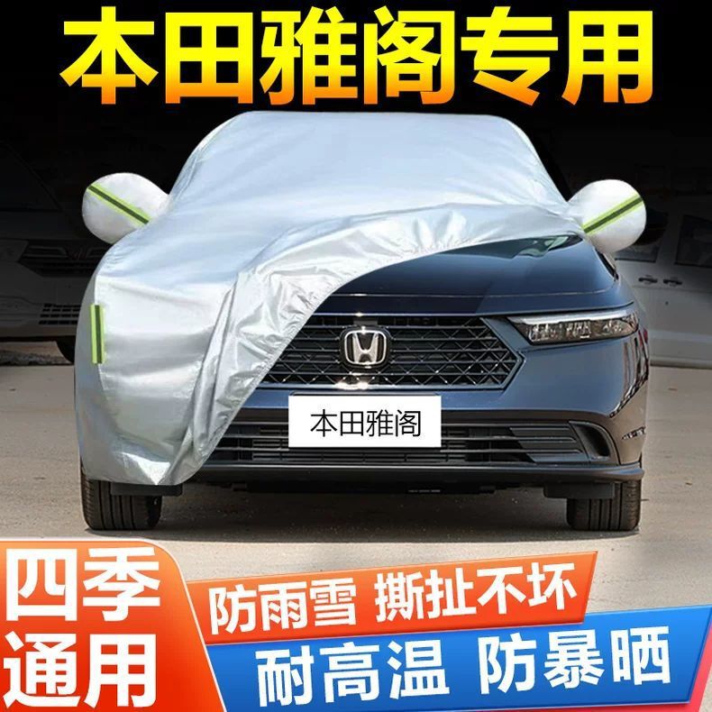 Specially Designed for Honda's New Accord Car Cover, Sun Protection, Heat Insulation, Rainproof Car Jacket, Fleece-Lined and Thickened Dustproof Cover
