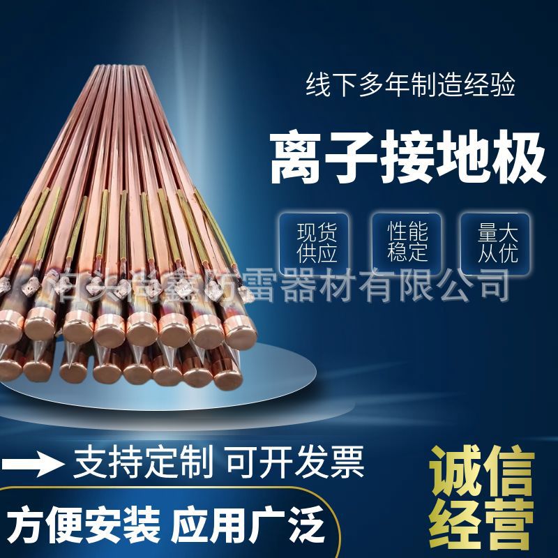 离子接地极防雷工程离子接地极电解离子接地棒化学离子接地棒