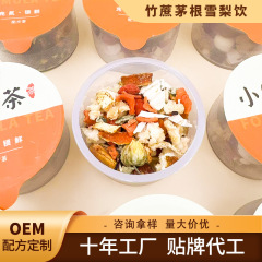 竹のサトウキビの茅根の雪梨は花果のお茶を飲みます。
