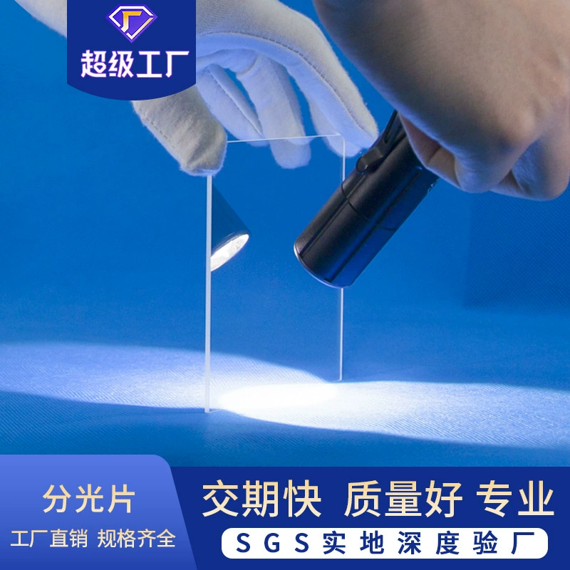 Точность сплиттер луча источника света 55/46 фильтра Трансфлективе Коаксиальная Высокая отсутствие сплиттер прямого луча фабрики призрака