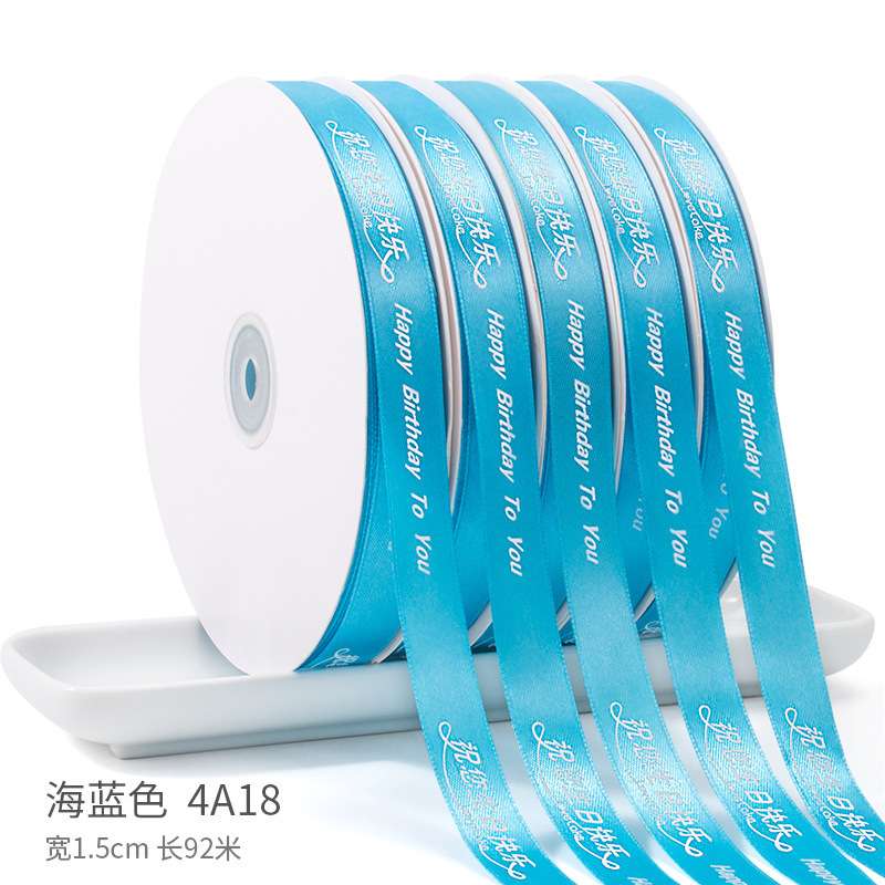 卸売1.5cm誕生日ケーキリボンフラワーアレンジメントリボンギフト包装リボンDIYリボン工場|undefined