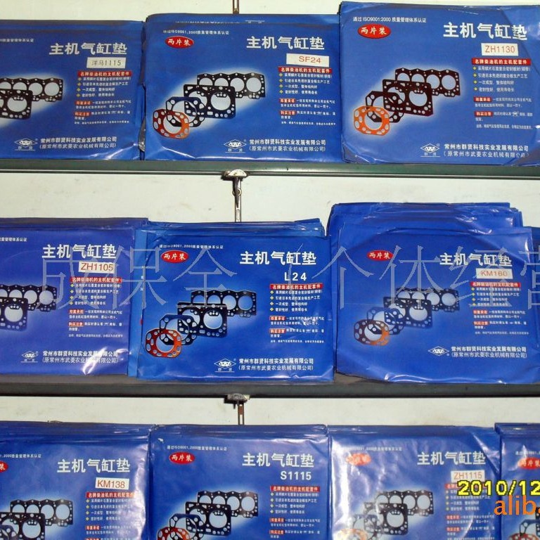 柴油机配件 农机配件 莱动KM186 汽缸垫（群贤）