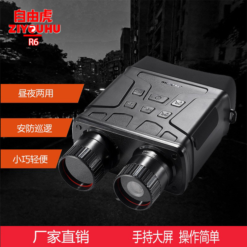 新款ZIYOUHU红外夜视仪双筒大屏手持高清拍照录像探险搜索夜视仪