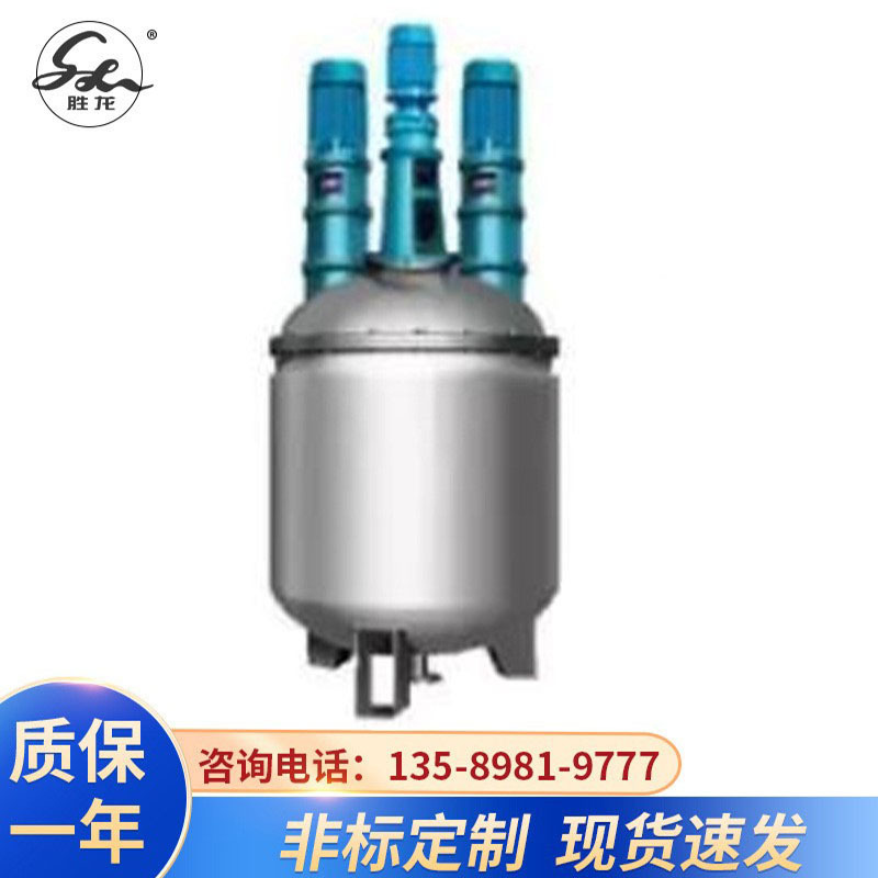 供电加热反应釜 不锈钢反应釜常压反应釜 聚氨酯不饱和树脂反应釜