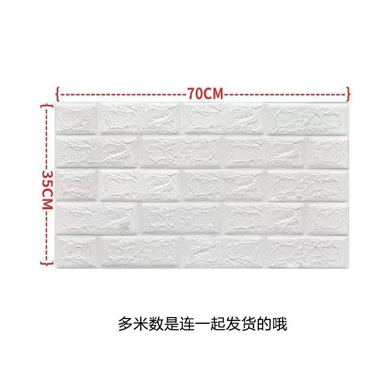 70cm 폭 x 37cm 길이 [흰색 벽돌 반장]