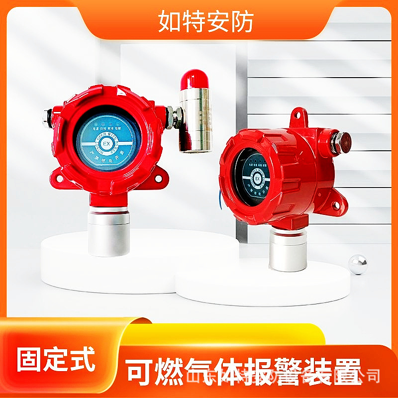 点型可燃气体探测器声光报警 有毒气体检测报警器 有线/无线传输