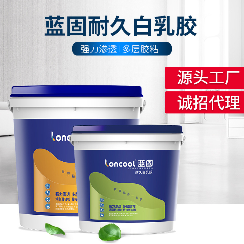 藍固白乳膠源頭廠家木工膠拼接膠強力水溶性白膠
