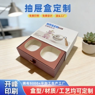 创意抽屉盒定制耳夹式蓝牙耳机包装盒电子产品C数码彩盒定制纸盒