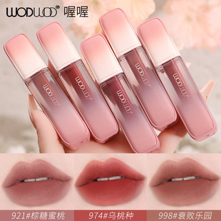 Wodwod Velvet Mist Impression Color-Lasting Lip Glaze Velvet Matte Matte Low Saturation Color Lipstick Non-Fading Moisturizing Lipstick