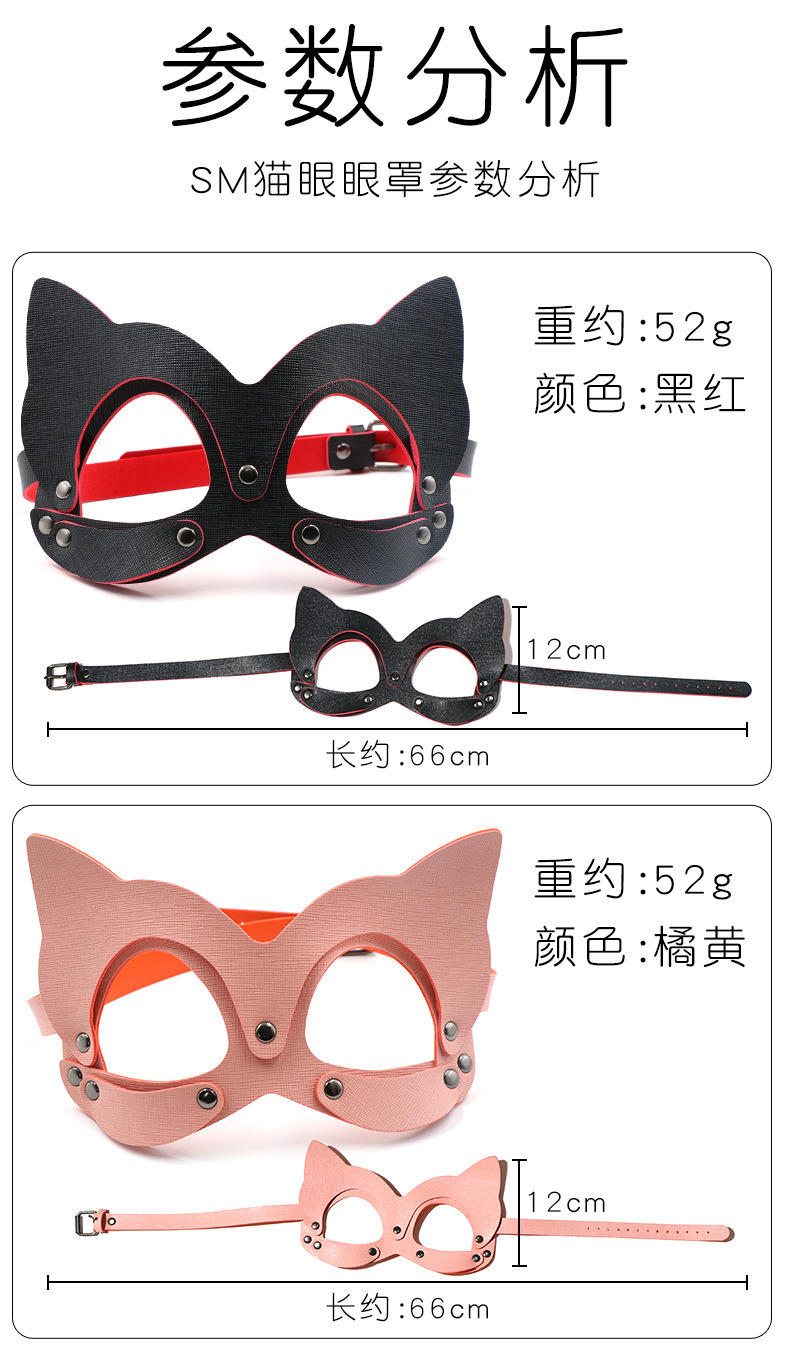 SM Light-Blocking Eye Mask, Black Leather with Metal Trim, Adjustable Blindfold for Couples — detail image 9