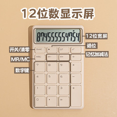 Ida Chocolate Calculator, Simple and Fashionable, Portable Financial Accounting Office Student High-Quality Calculator