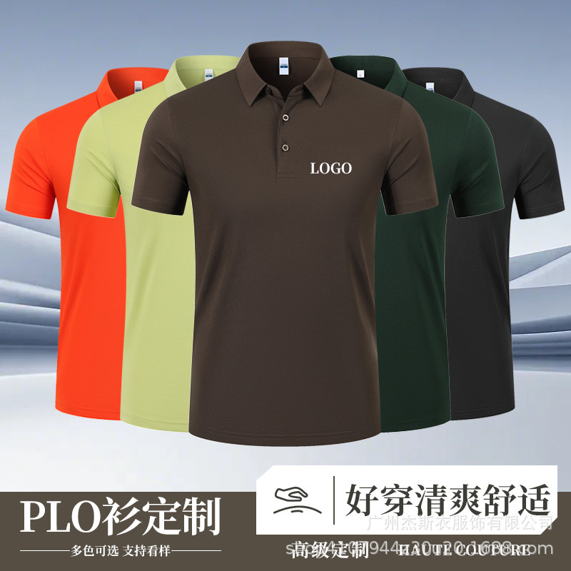 High-End Ice Oxygen Cotton 4S Store Workwear Polo Shirts Custom Printed with Logo for Companies and Sales Teams, Custom-Made Workwear T-Shirts High-End Ice Oxygen Cotton 4S Store Workwear Polo Shirts Custom Printed with Logo for Companies and Sales Teams, Custom-Made Workwear T-Shirts