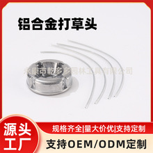 割灌机配件铝头割草盘割草机多功能除草盘水田旱地水陆两用打草头