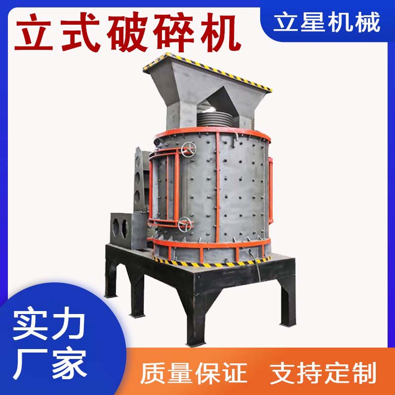 现货供应立式复合破煤炭毛矾石粉碎机煤矸石石油焦破碎机