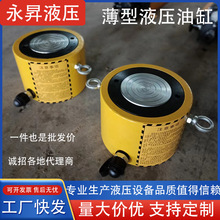 超薄型液压油缸分离式千斤顶5T10T20T30T分体式单作用双定制重型