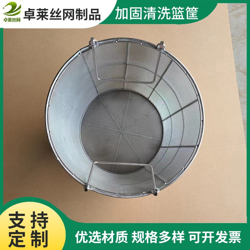 304不锈钢不锈钢消毒筐沥水篮设备零件清洗过滤网筐定制金属网