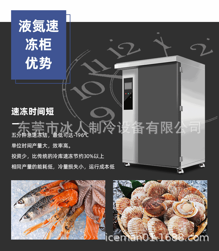 商用速冻柜海产品速冻机超低温海鲜鱼虾速冻设备液氮速冻柜速冻机-阿里巴巴