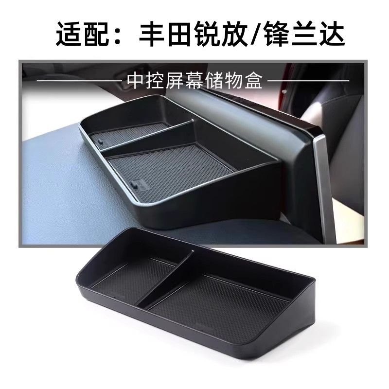 Car interior film — Ka Luo La Frontlander Center Console - frontlander-screen-storage-box