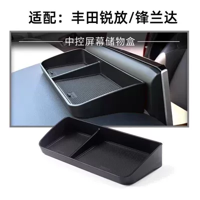 Car interior film — Central Control Silicone Pad Gear - ruifangfenglanda-screen-storage-box