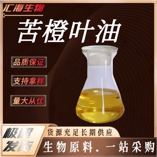 ����~���� 99%���s��ȡ����~�� Petitgrain Oil �R������ ���