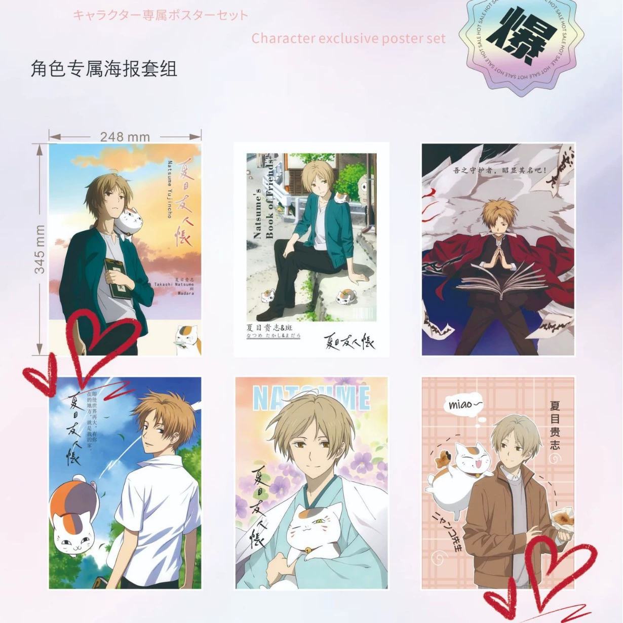Anime Poster Set — 24.8×34.5 cm Character Posters, multiple designs (2D)
