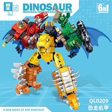 QL0209哲高6合1恐龍機甲模型兒童創意拼裝小顆粒積木玩具