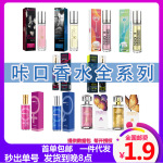 咔口滚珠香水费洛蒙男用性用品蝴蝶金粉心灵密码陌爱情趣香水