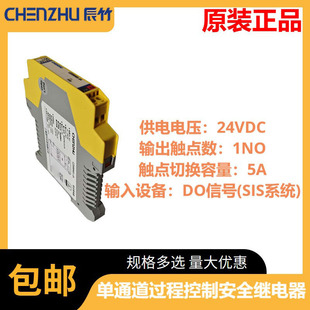 ԭ�b��Ʒ ���� CZSR8401-1A  DO��̖(SISϵ�y)ݔ��(24V DC 1NO 5A