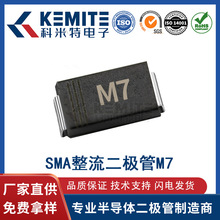 M7��ƬSMA������ 1N4007 ���������� DO-214AC ����ֱ��
