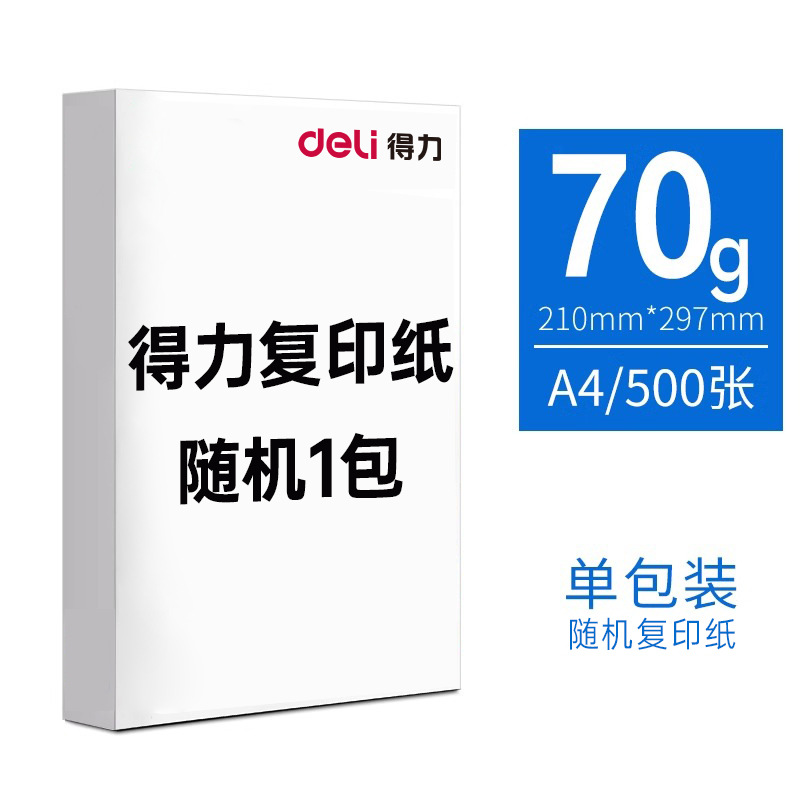 [델리랜덤 기본모델] A4 70g 500매 1팩