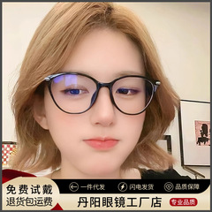趙露思と同じスタイルの猫目風メガネフレーム、丹陽製、近視用メガネ、女性用、W9018BL、卸売