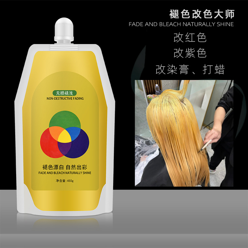美發改色大師理髮店專用改紅色紫色改黑油褪色膏褪染膏打蠟漂膏