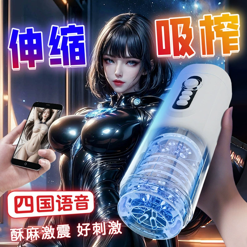 Петрухович Meiye Fuyue Cup мужское мастурбационное устройство самолёт-чаша, sex-продукты для взрослых оптовая продажа