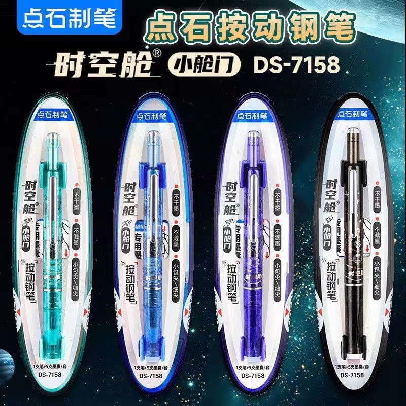 Dianshi 7158 プレス小型ドアタイムスペースペン第二世代 EF チップ 3 年生と 4 年生の練習ハードペン書道|undefined