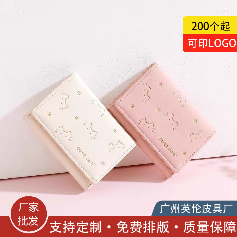 New Cute Cat Wallet Girls Short 70% off Small Wallet Thin Coin Card Holder All-In-One Student Portable Wallet
