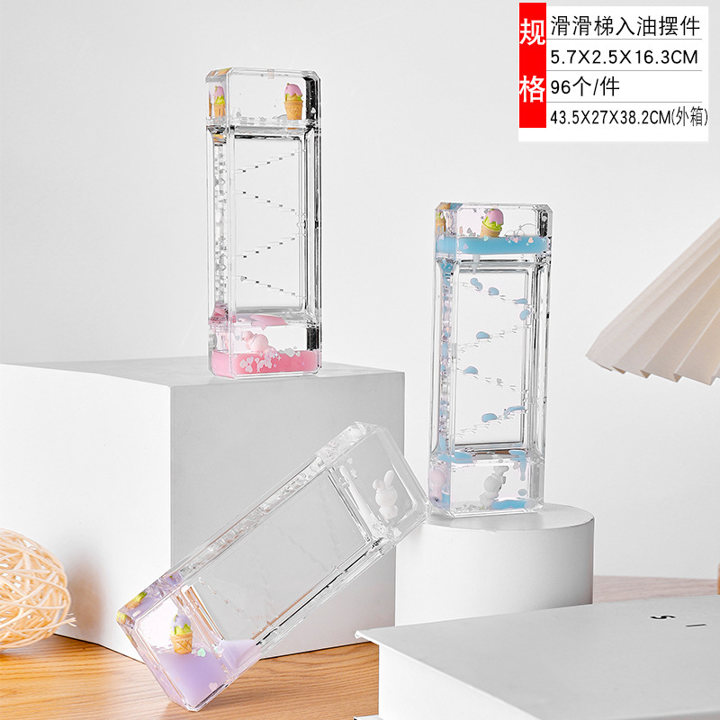 아이스크림 슬라이드