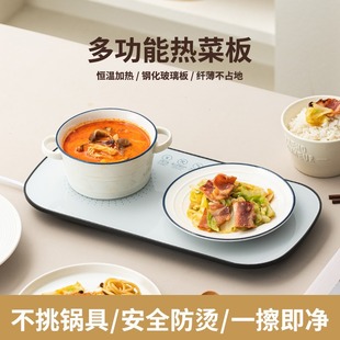 Warm cutting board multifunctional food insulation board household intelligent constant temperature hot milk artifact heating food wholesale