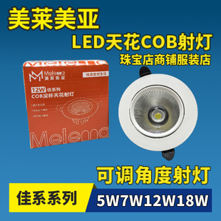 ���R������ϵ��led���cob�컨��Ƕ���ţ�۟�5W7w12w18w���b���
