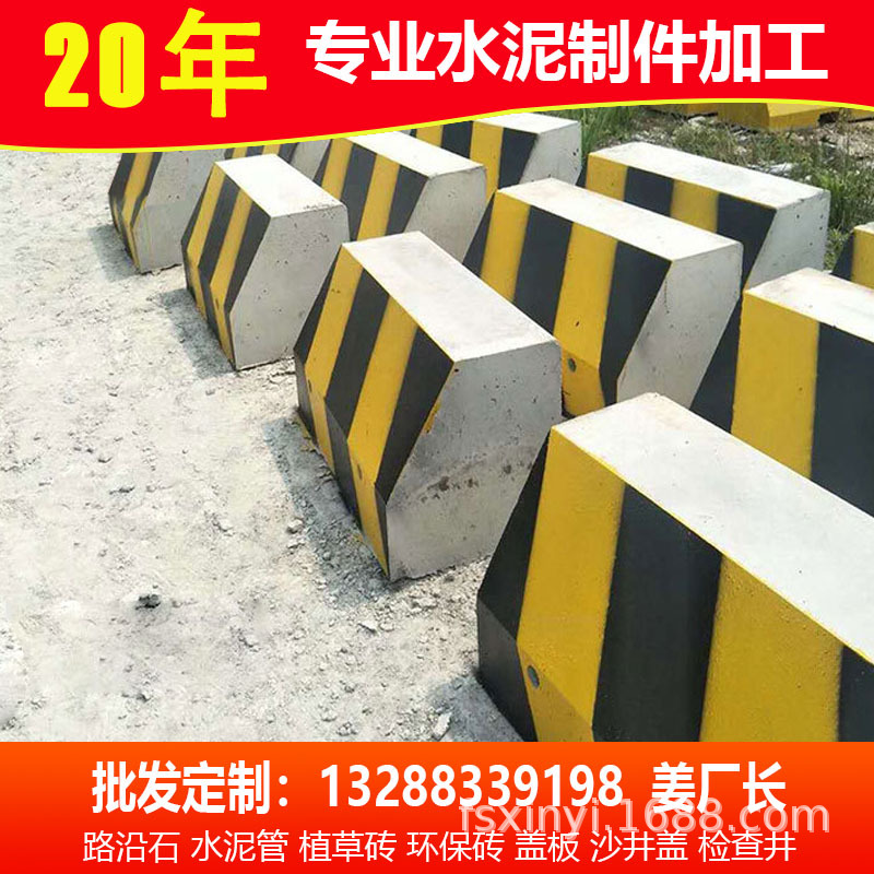 水泥隔离墩广州隔离墩水马带水泥制品厂肇庆水泥隔离墩佛山隔离墩